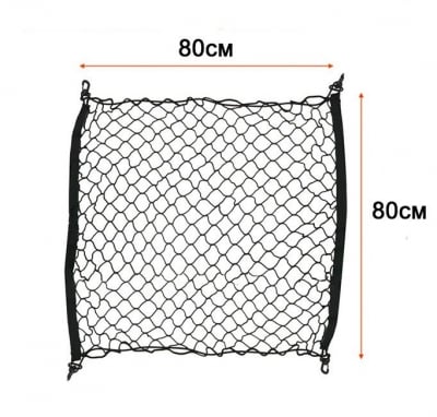 Мрежа за багаж с куки 80х80см.