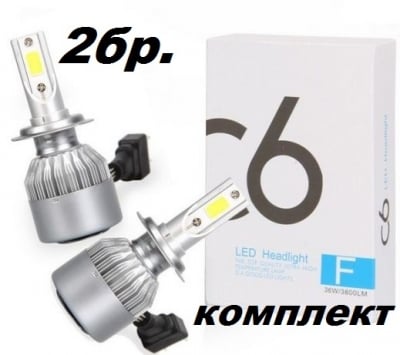 2бр. LED 36W x 3800lm диодни крушки H1 12V