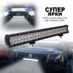 57 См Мощен LED бар  с Комбинирана Combo светлина 144W 48 LED 12V 24V АТВ, Джип, 4х4, Offroad 